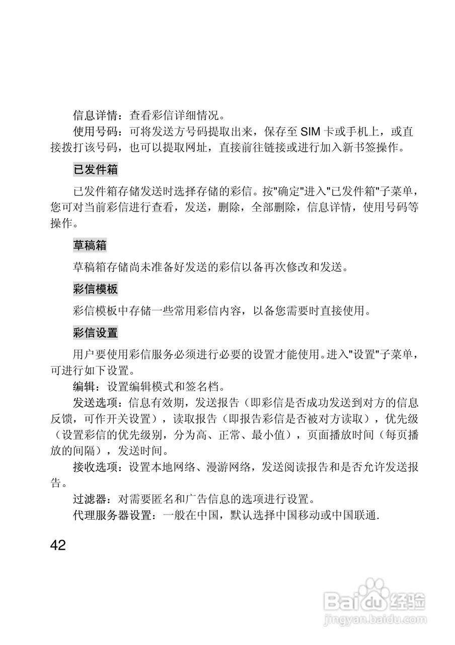 联想Lenovo A330手机使用说明书:[5]