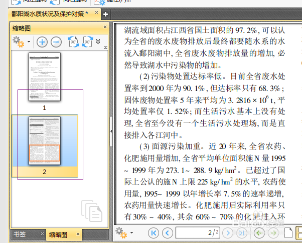 PDF文件中的偶数页怎么删除