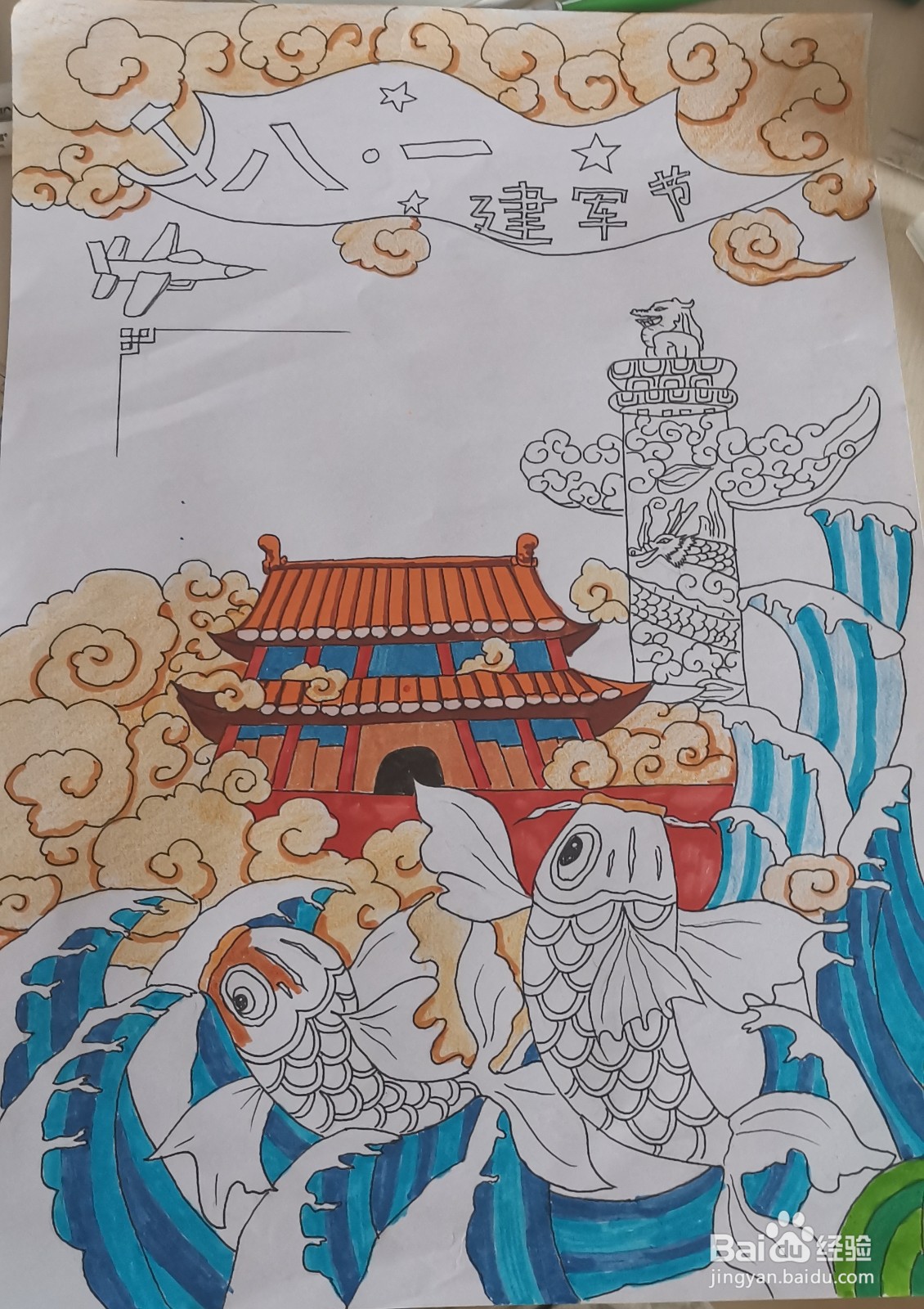 怎么绘制手抄报?