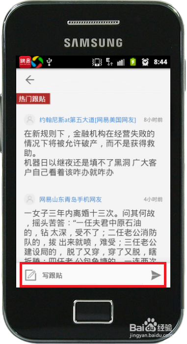 手机上怎么复制粘贴