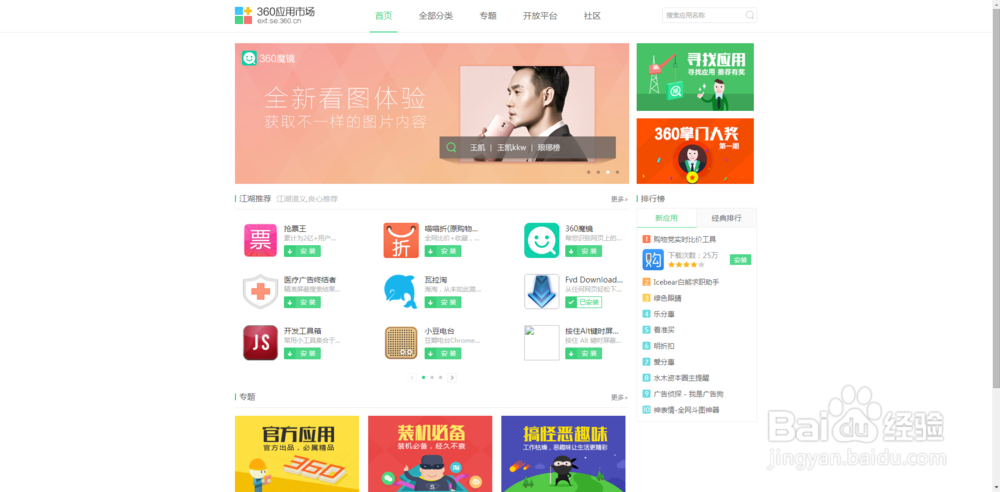 如何快速提取网页中的视频利用第三方插件