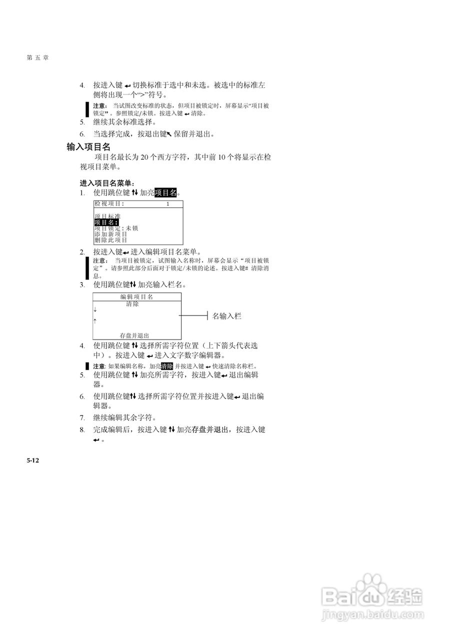 SP60系列色度测试仪说明书:[6]