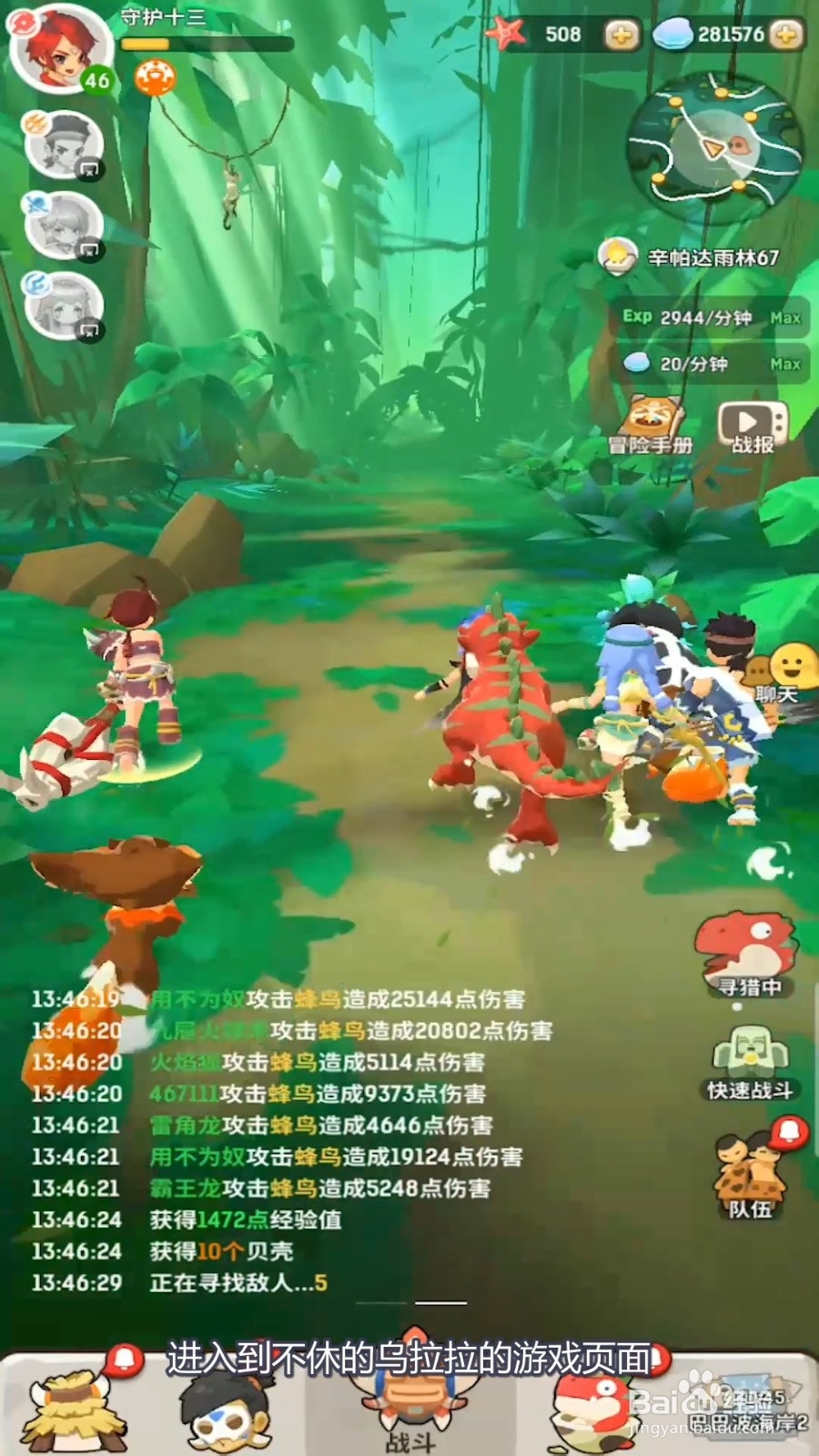 不休的乌拉拉装备怎么淬炼?