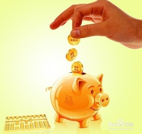 2017年最好的理财方式?