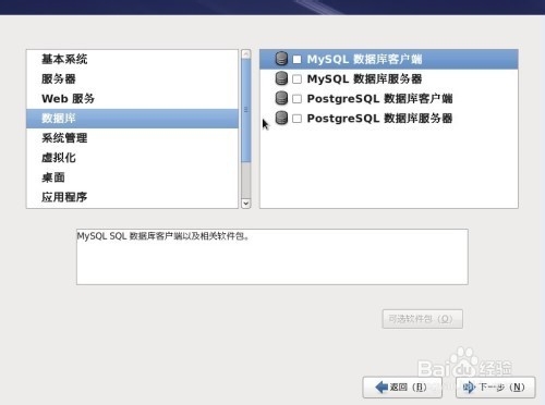 Redhat enterprise Linux 6.0安装图解