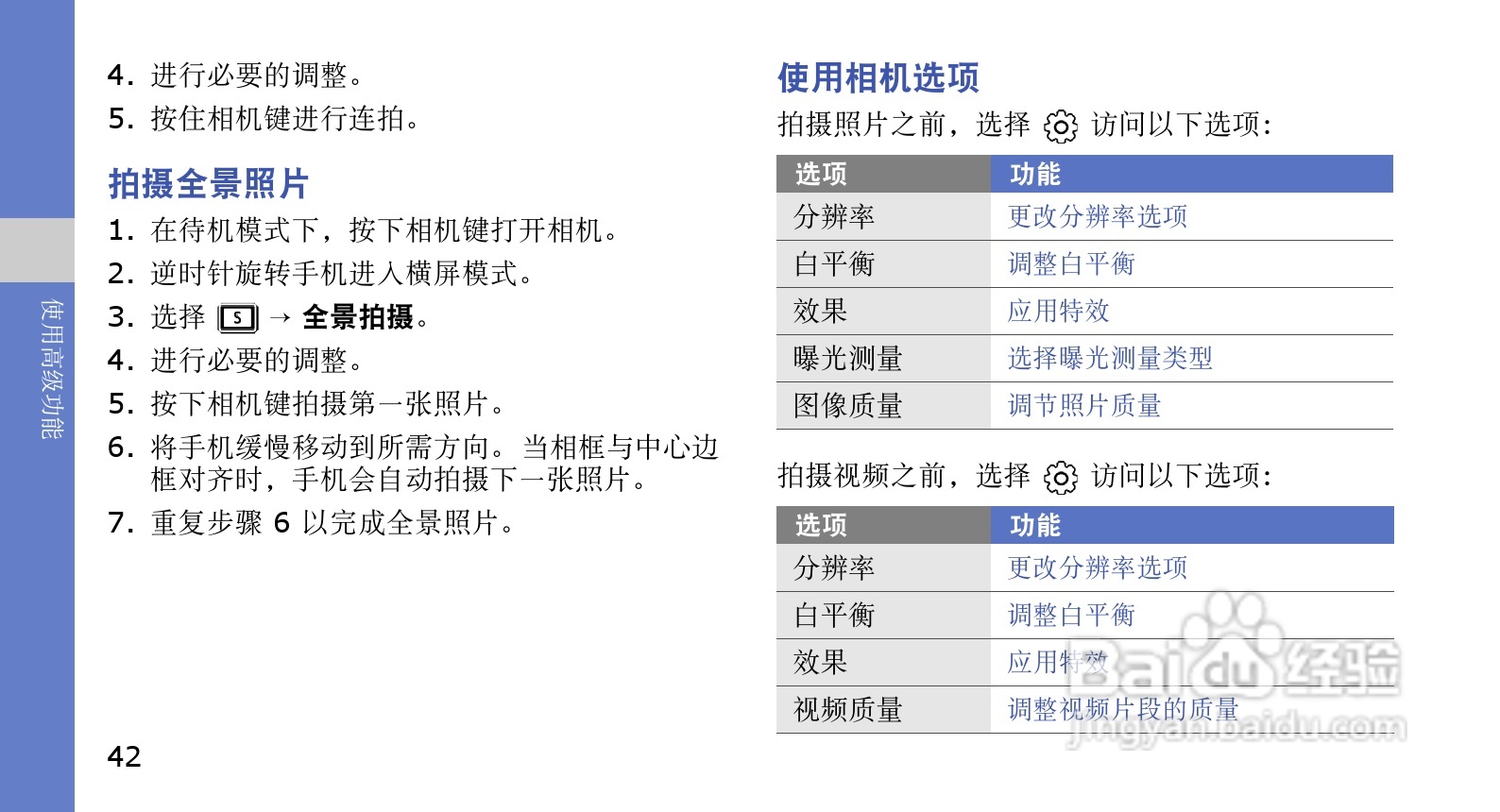三星GT-B5310U手机使用说明书:[5]