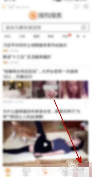 搜狗搜索如何进行新版本检测