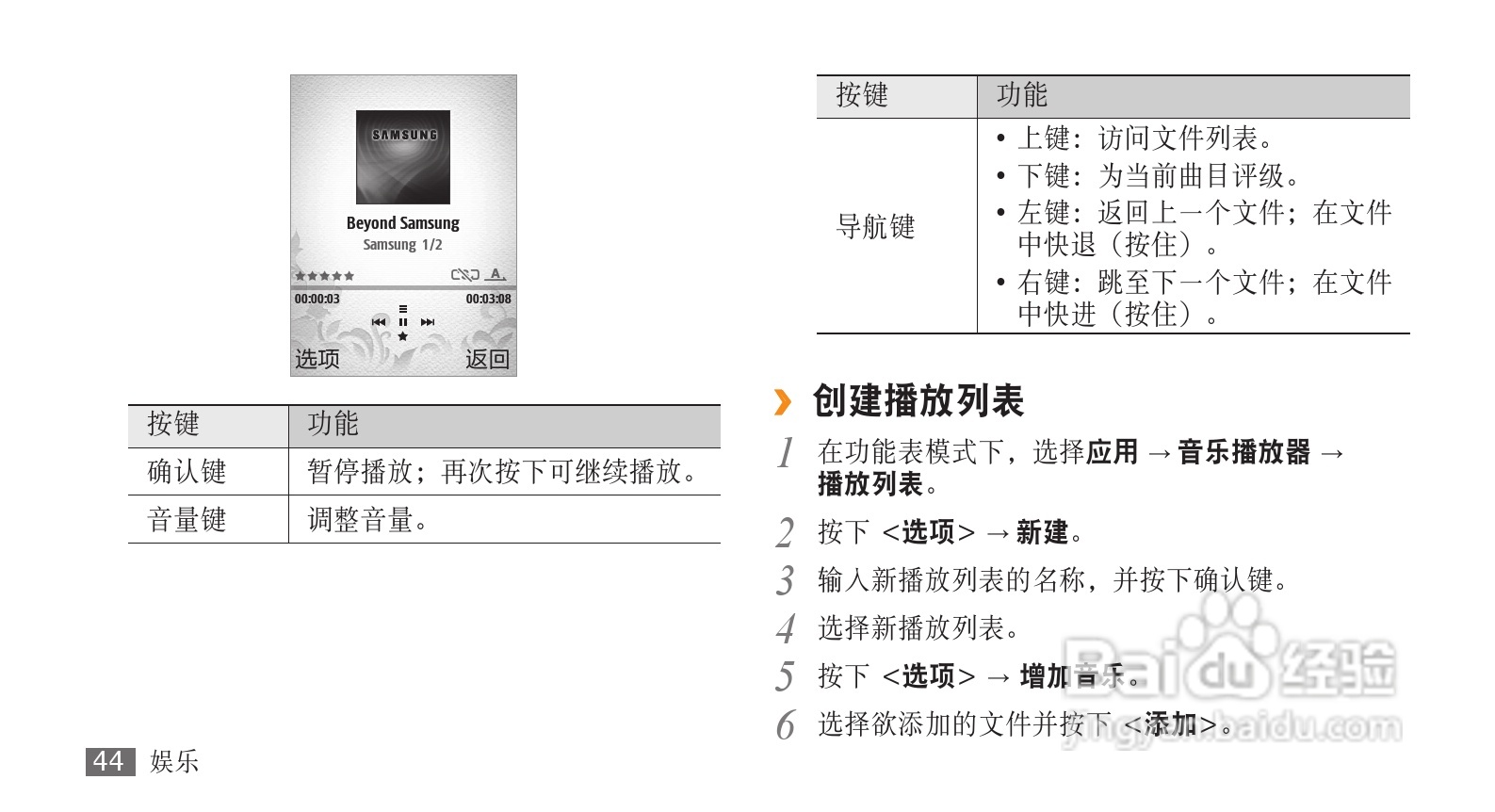 三星SCH-W319手机使用说明书:[5]