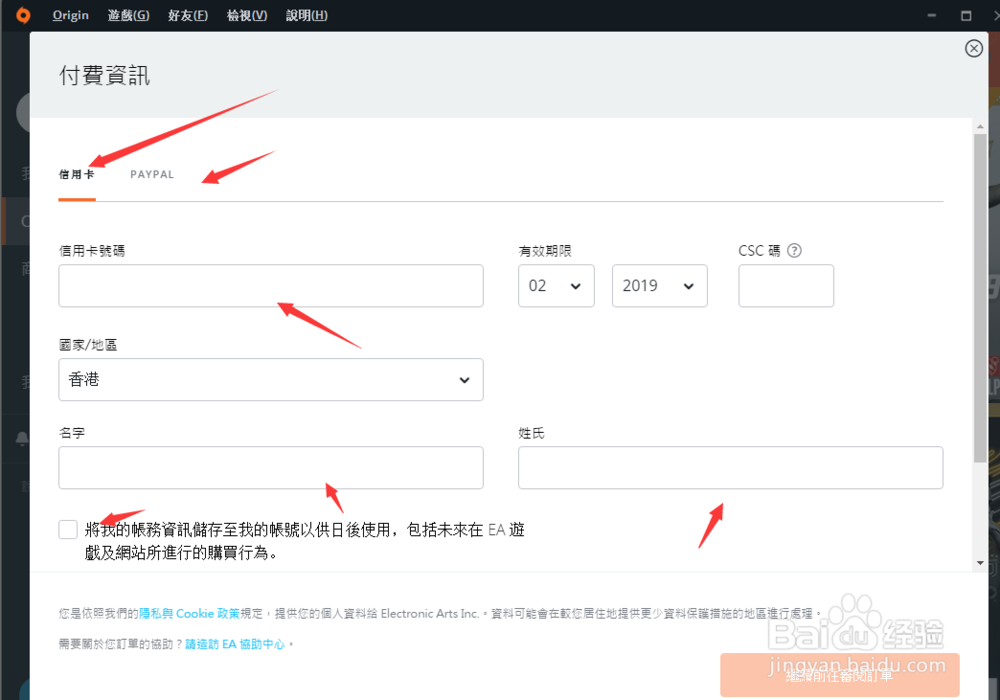 如何特价购买橘子会员，origin会员充值教程