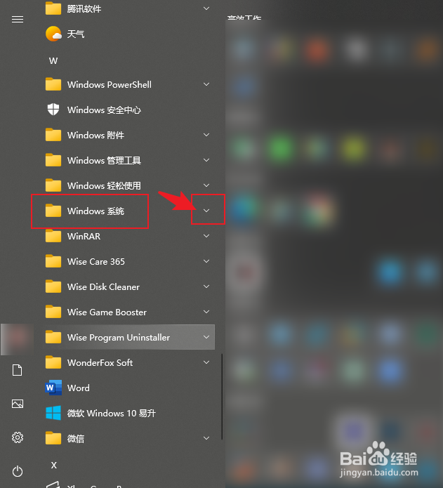 win10控制面板在哪儿，怎么打开控制面板