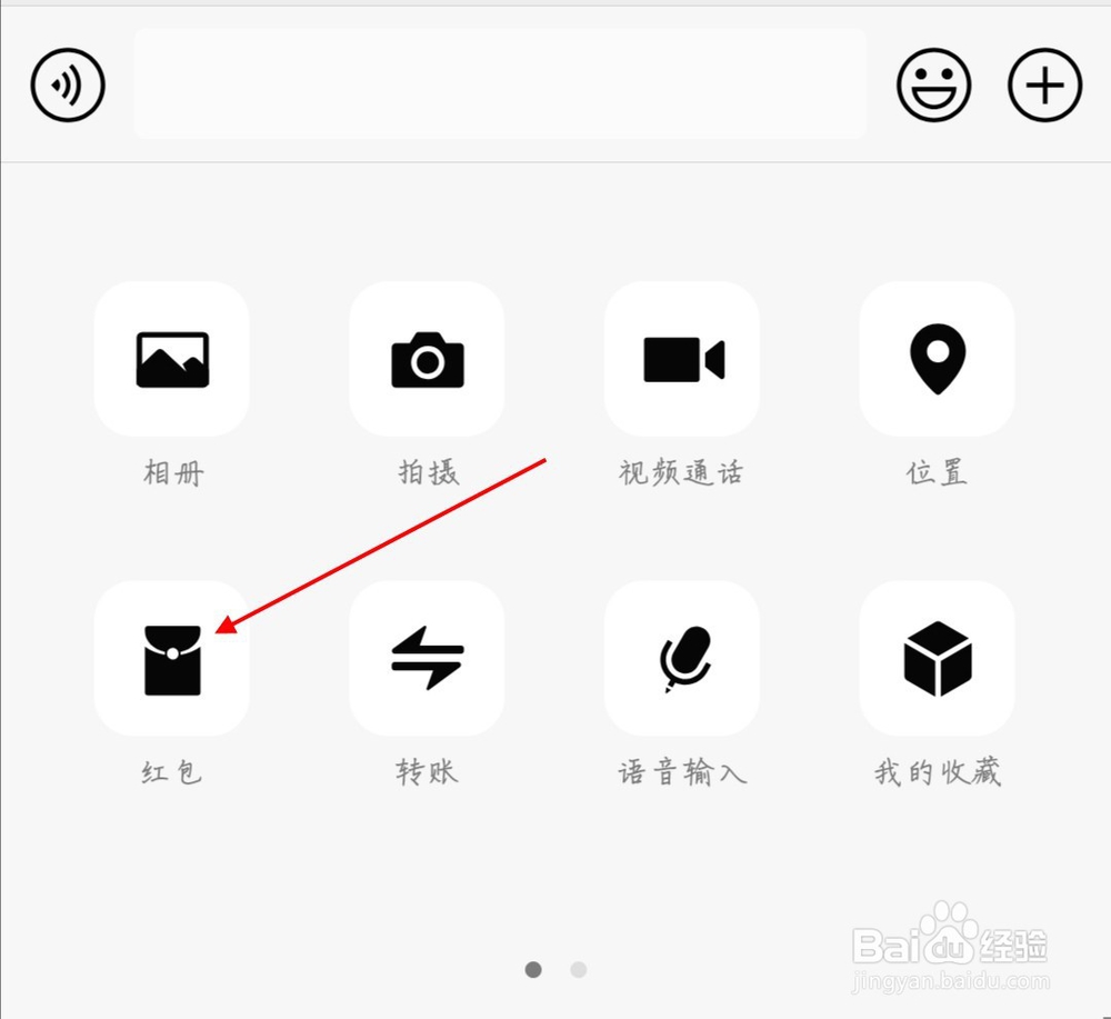 微信是如何发拜年红包