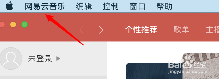 mac版网易云音乐怎么设置接收所有人的私信