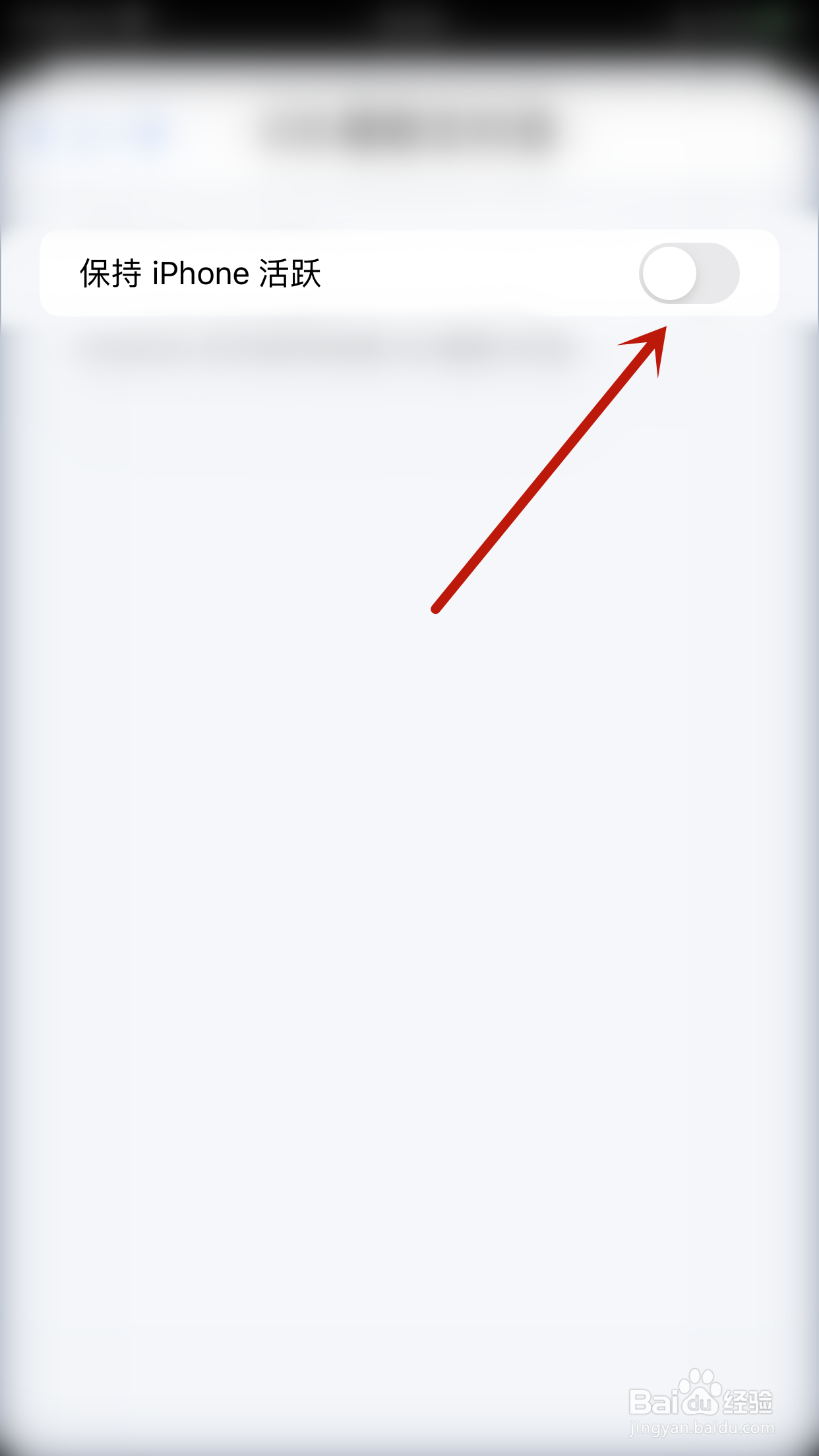 Mindnode如何开启保持iPhone活跃