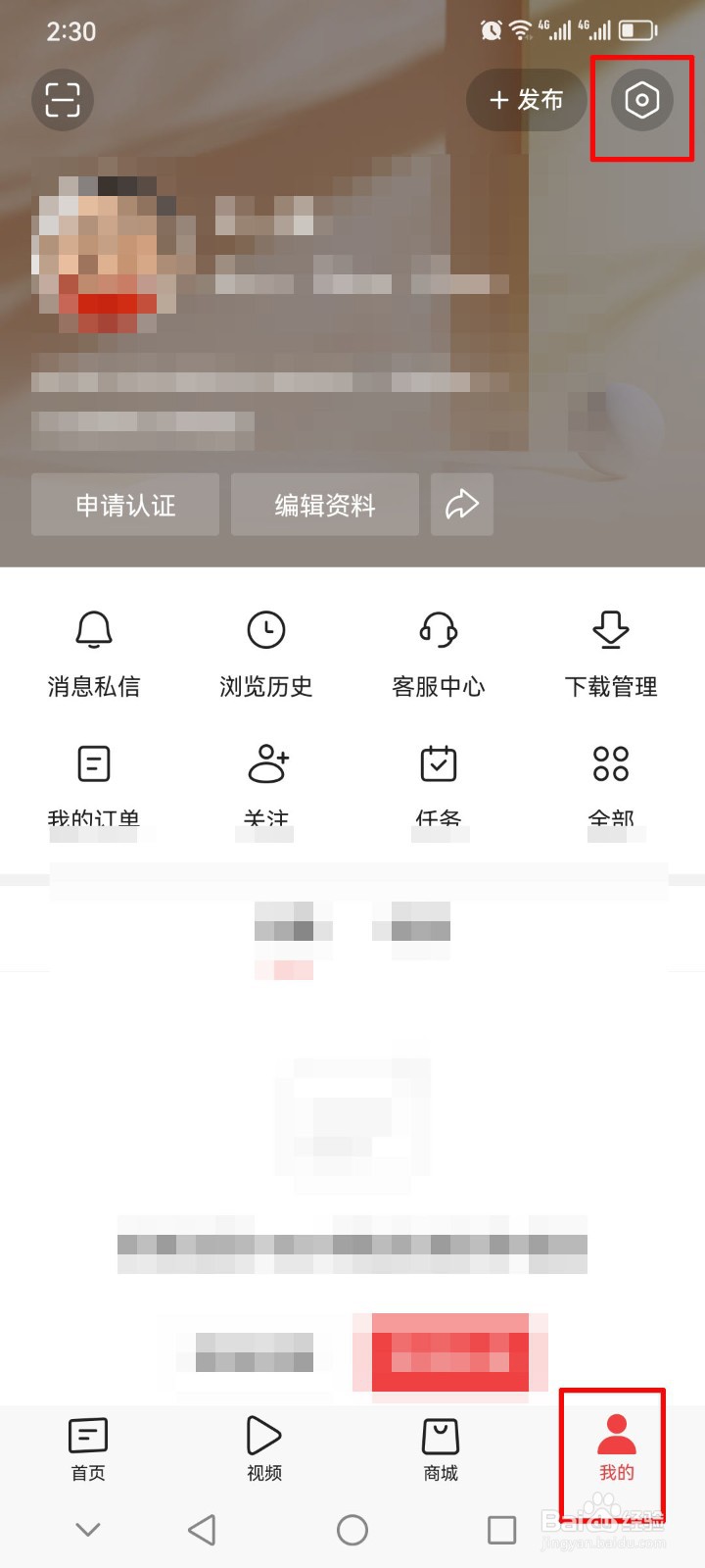 今日头条app怎么开启大字模式？
