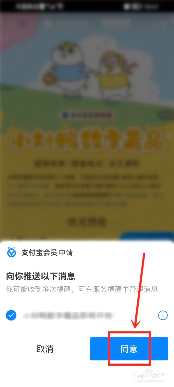 支付宝皮肤到哪里抢