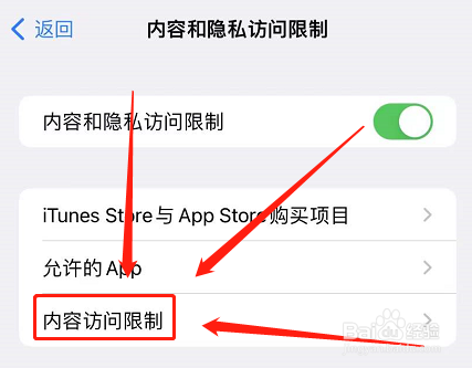 苹果手机怎么隐藏软件