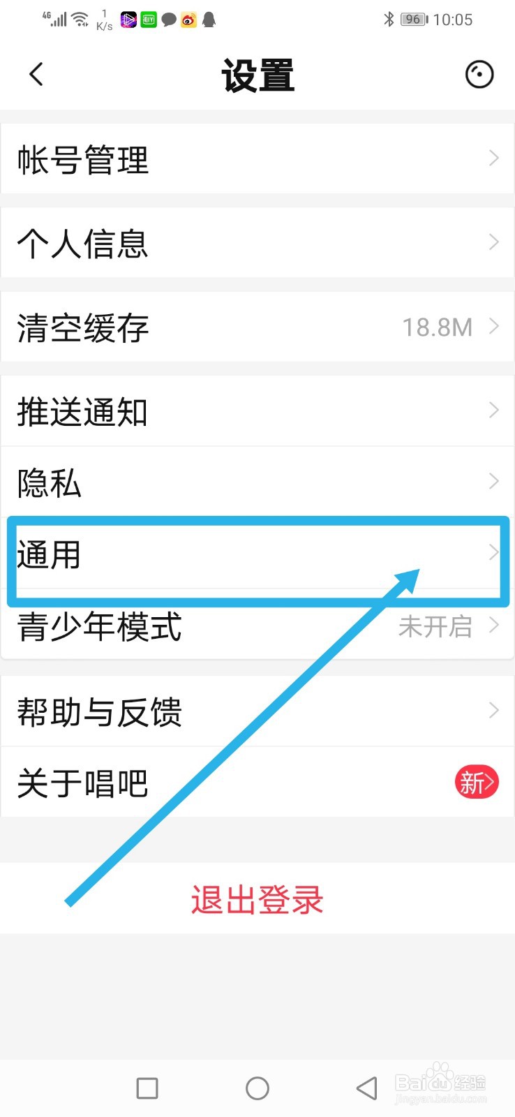 唱吧，怎么设置定时关闭？