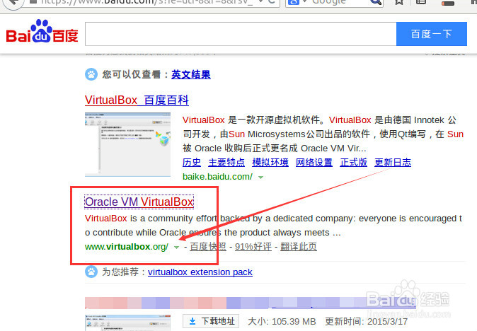 ubuntu系统里怎么安装虚拟机