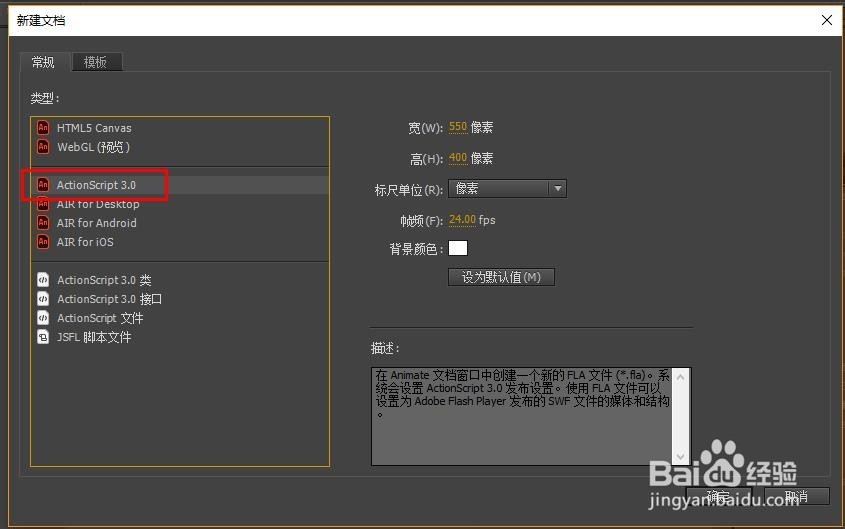 FLASH制作流程动画动态效果