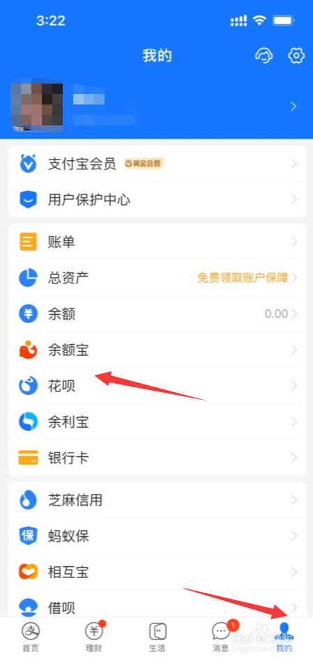 蚂蚁花呗在哪查看花呗周报