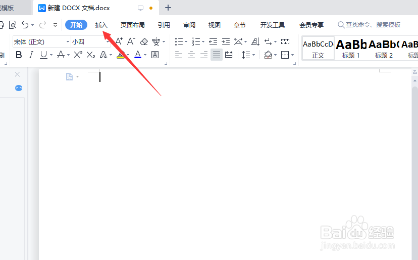 半个箭头符号怎么在打出来?
