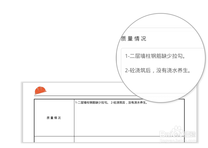 如何在逛工地app中,记录施工日记