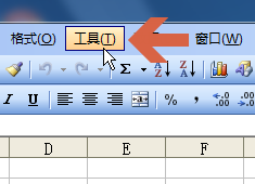 excel2003如何更改默认标准字体大小