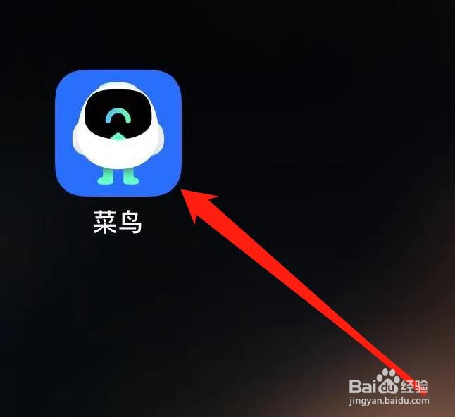 菜鸟如何查看免费领水果