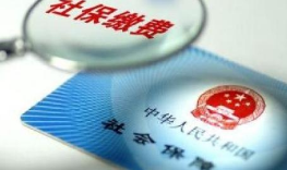 重庆社保想转移到异地怎么办理?