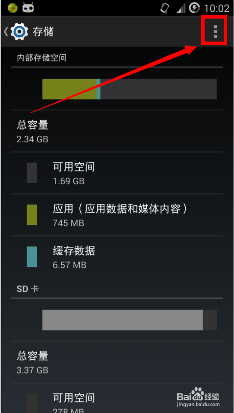安卓刷了CM定制系统无法打开USB储存的解决办法
