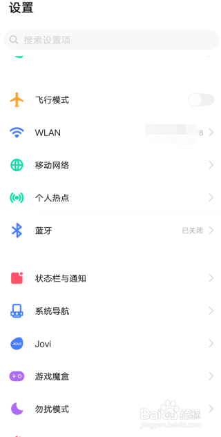 教你一个方法，让安卓手机WIFI变得更快