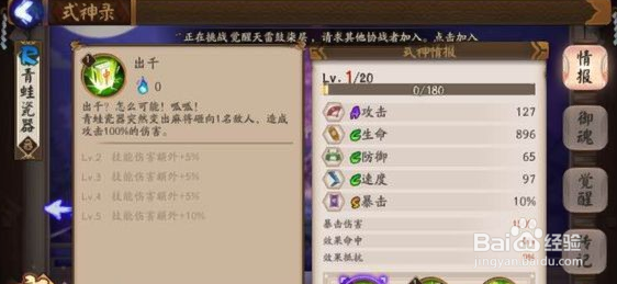 青蛙瓷器技能分析