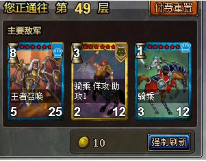 王者召唤通天塔攻略