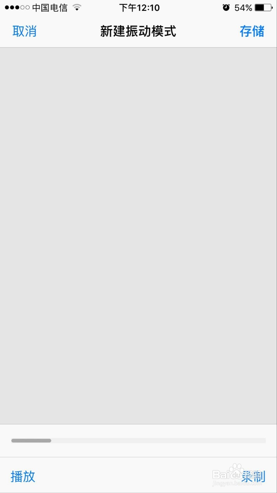 苹果手机如何设置不一样的电话铃声