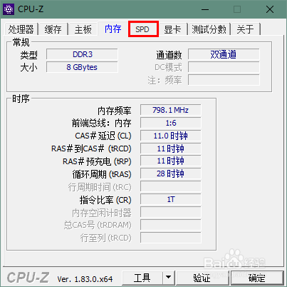 怎样查看笔记本内存型号