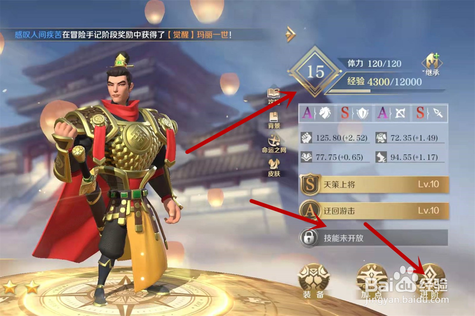 文明与征服领主评分怎么增加