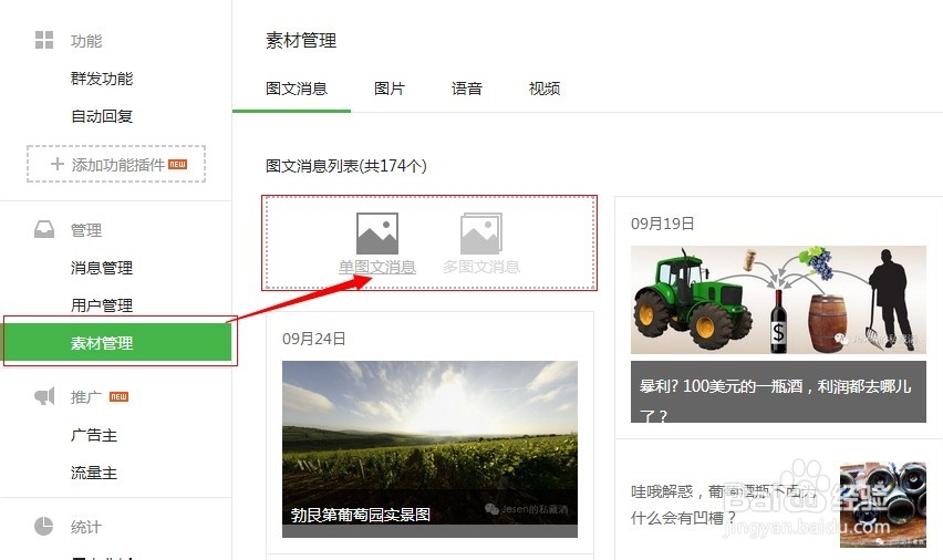 微信个人平台玩法
