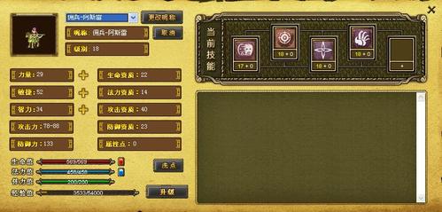 英雄之王进阶攻略五