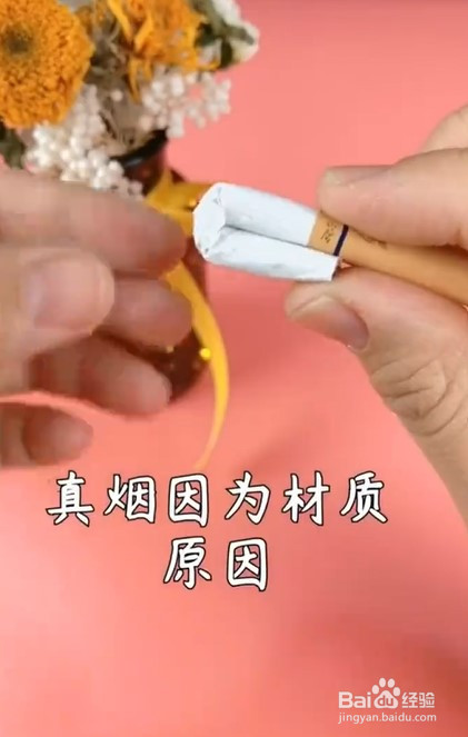 怎样辨别香烟的真假?