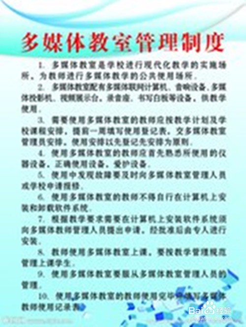 多功能厅使用管理