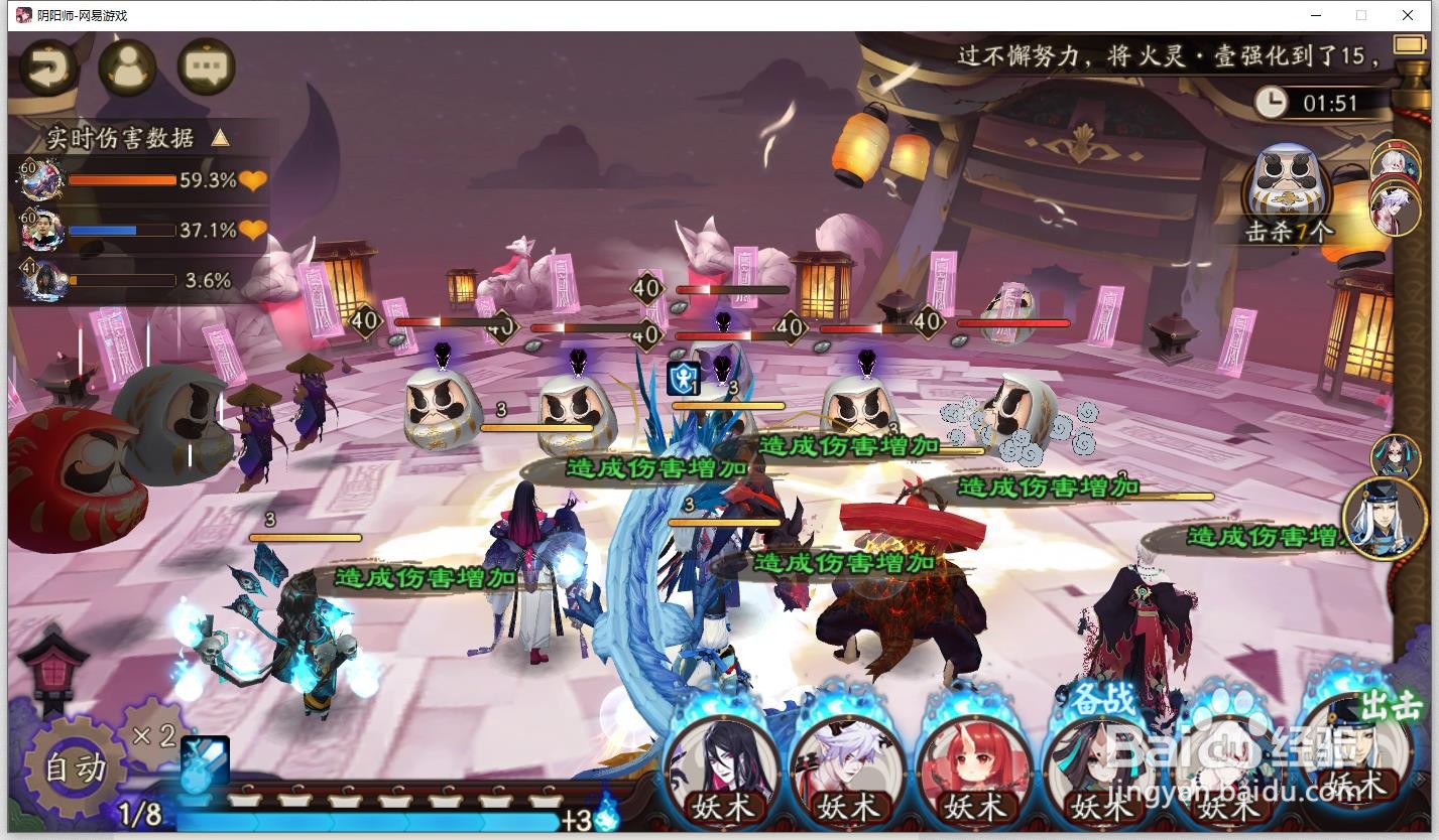 阴阳师怎么挑战经验 妖怪