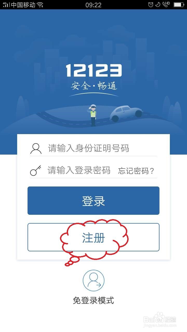 如何预约科目三考试