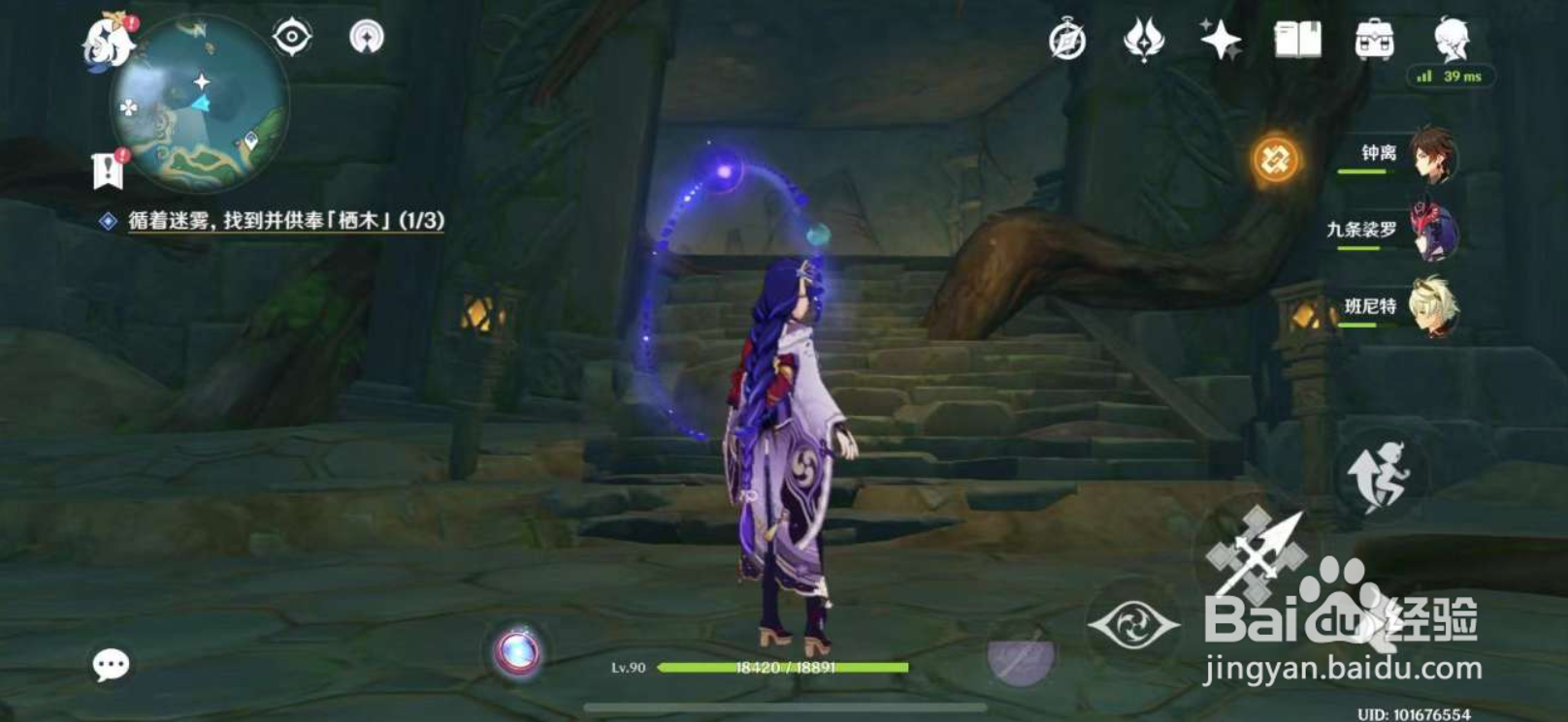 原神手游栖木任务流程攻略