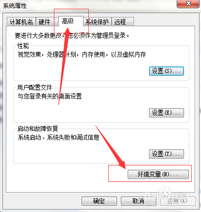 怎么配置JAVA环境变量(完整版)