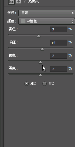 制作亮色小清新色调