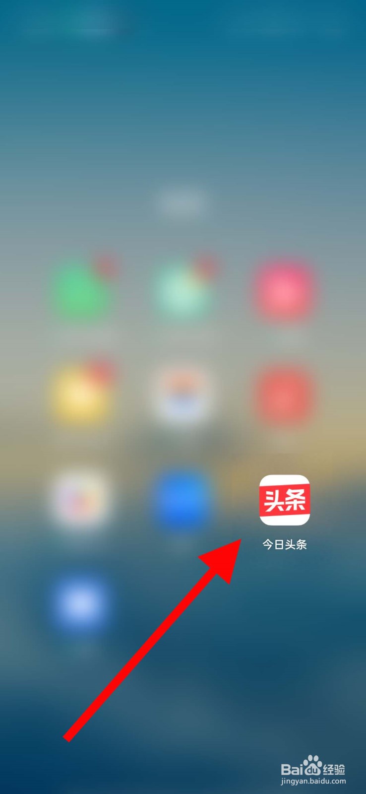 今日头条app怎么退出登录