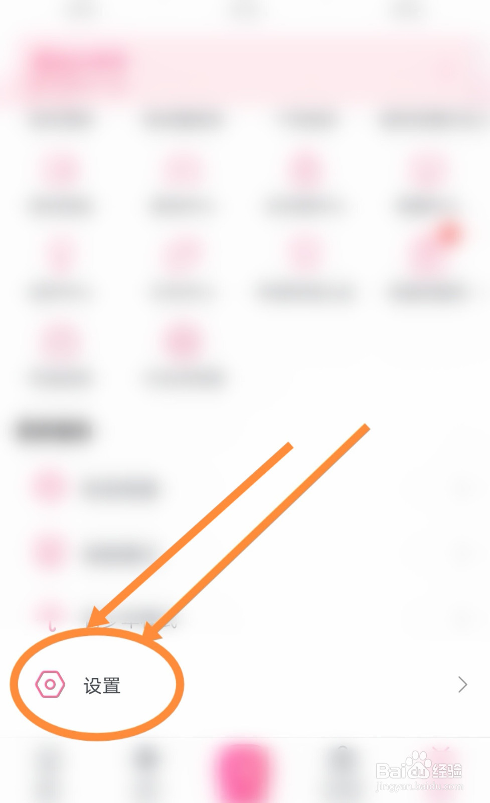哔哩哔哩是怎么开启WiFi下自动准备安装包功能