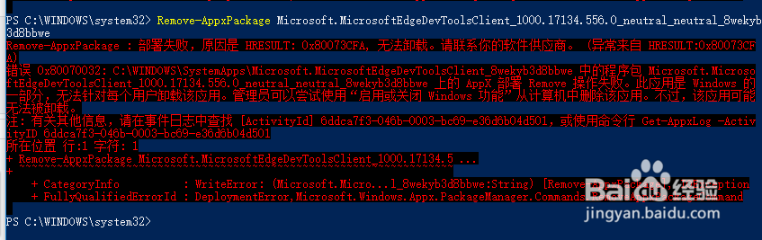 win10如何卸载microsoft edge浏览器