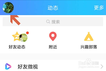 如何关闭手机QQ和微信的消息提示音？