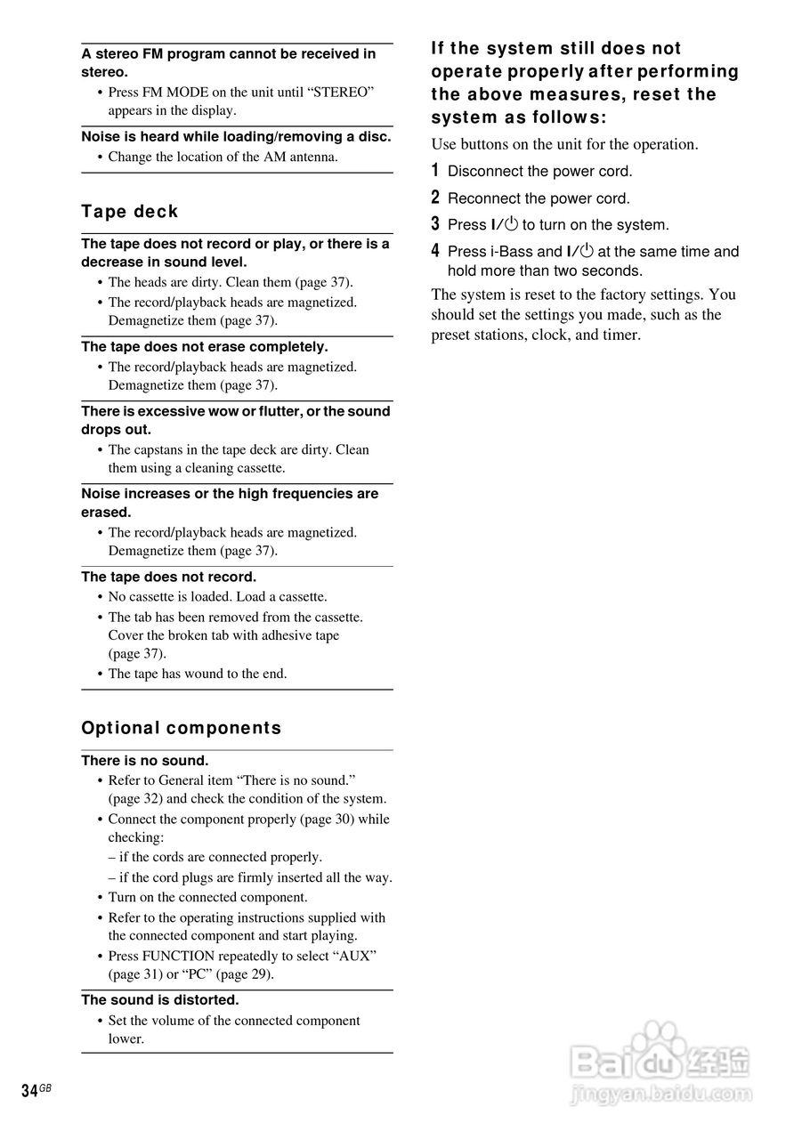 aiwa爱华AWP-ZX7随身听使用说明书:[4]